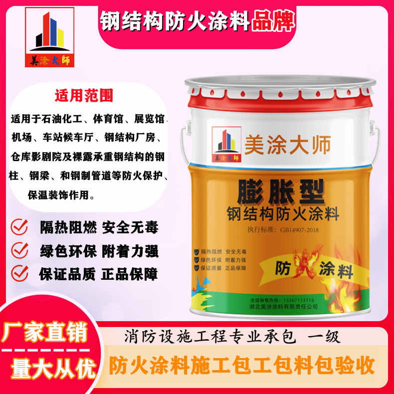 和平双流防火涂料工程施工,大连正规超薄型防火涂料生产厂家-防火涂料厂家排名