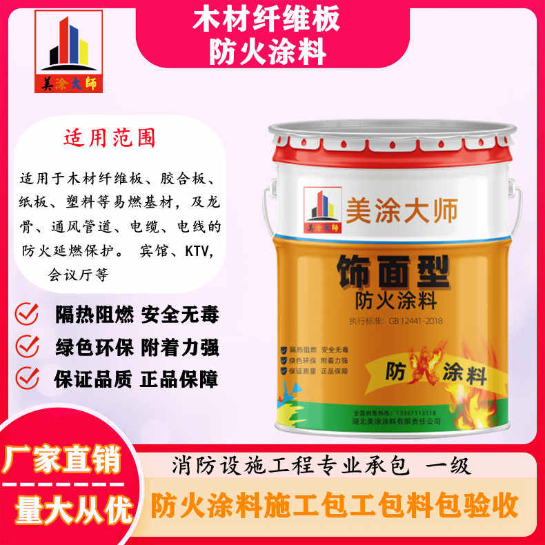 和平孝感厂房防火涂料包工包料,阳泉专业防火涂料生产厂家-防火涂料包工包料多少钱一平方?