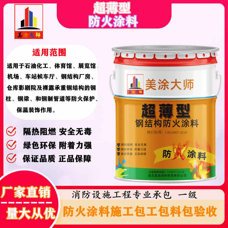 和平山西防火防腐工程总承包施工,厦门专业钢结构防火涂料生产厂家-室内钢结构防火涂料多少钱